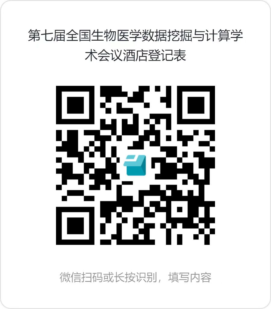 酒店预定二维码