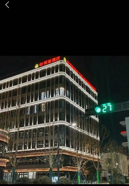 悦邻港酒店图片1
